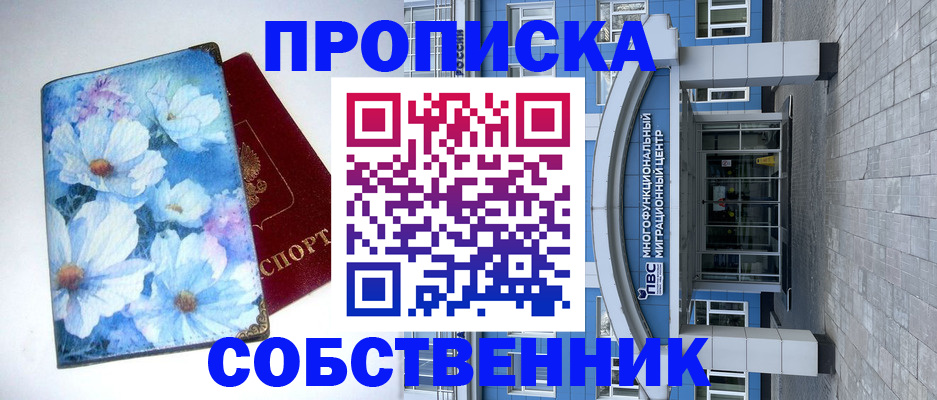 прописка 2025 в Камчатской области