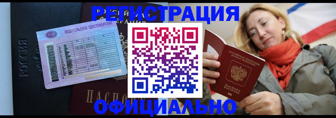 прописка для школы в Камчатской области