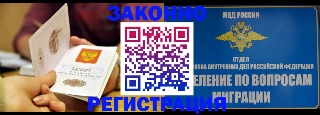 временная регистрация в квартире в Камчатской области