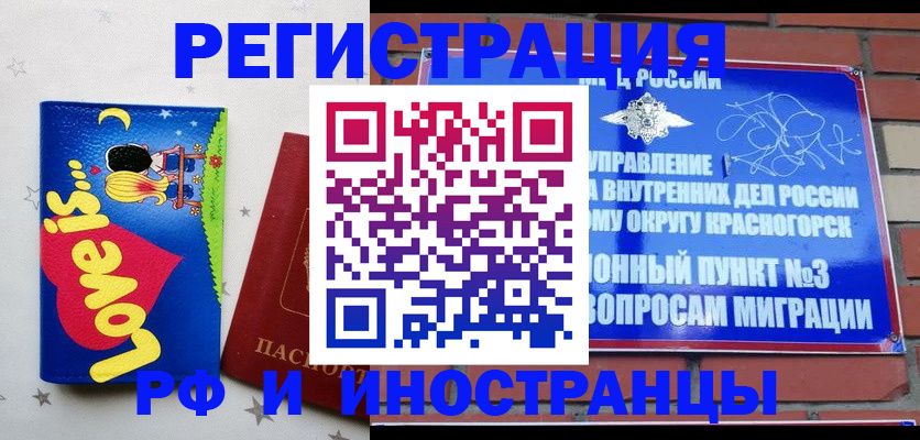 купить прописку в Камчатской области