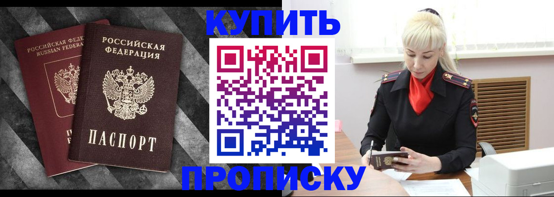 где прописаться в Камчатской области