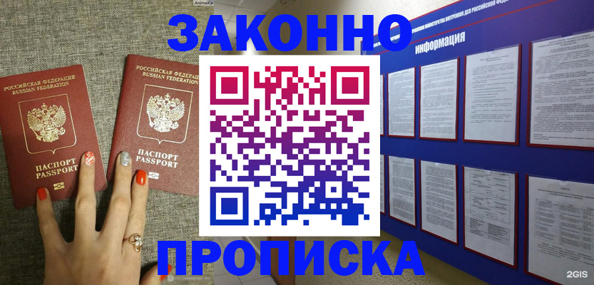найти адрес прописки в Камчатской области