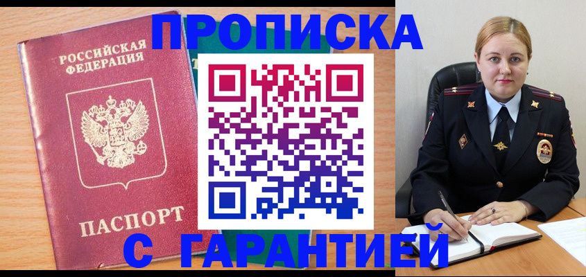 прописка иностранных граждан в Камчатской области
