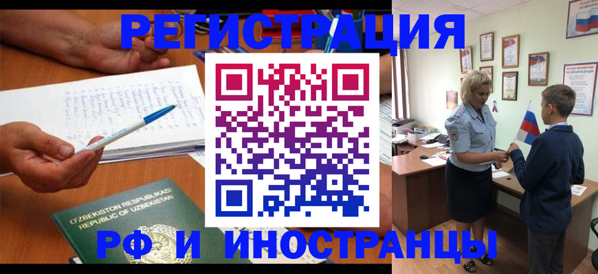 временная регистрация купить в Камчатской области