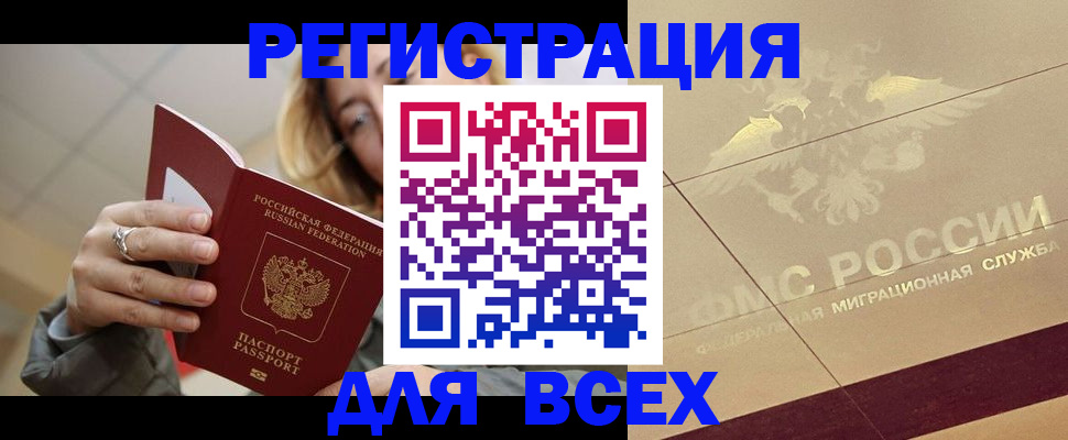 временная регистрация госуслуги в Камчатской области