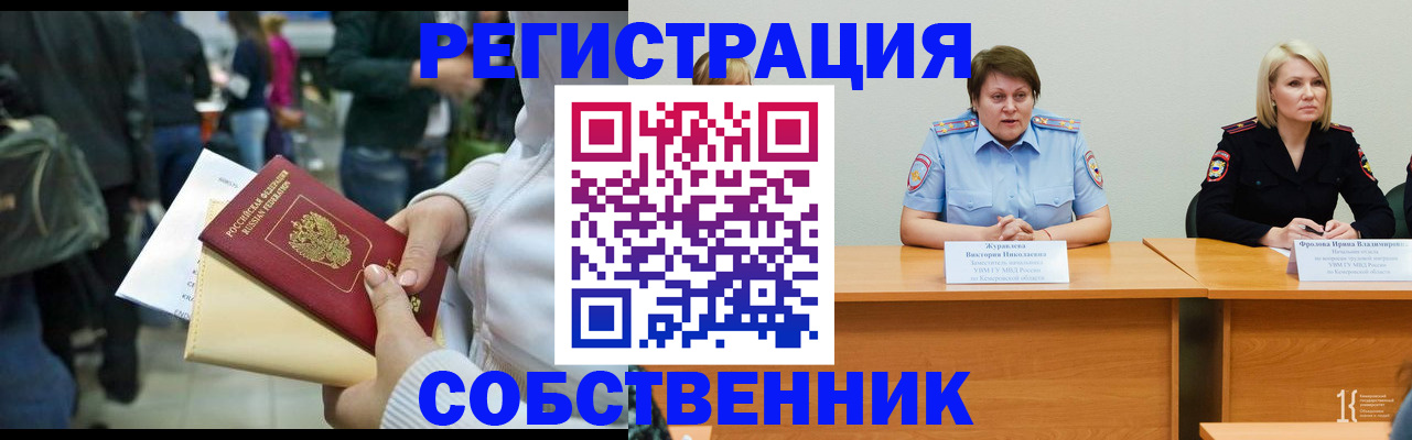 временная регистрация законно в Камчатской области